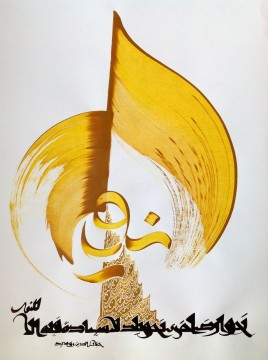 Arte Islámico Caligrafía Árabe HM 16 Pinturas al óleo
